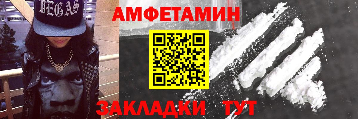 АМФ Premium  Амфетамин  Ахтубинск  сайты даркнета формула  Вход с VPN 