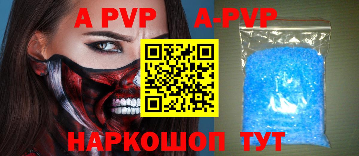 Alpha-PVP кристаллы  A-PVP VHQ  Вход с VPN  Ахтубинск 