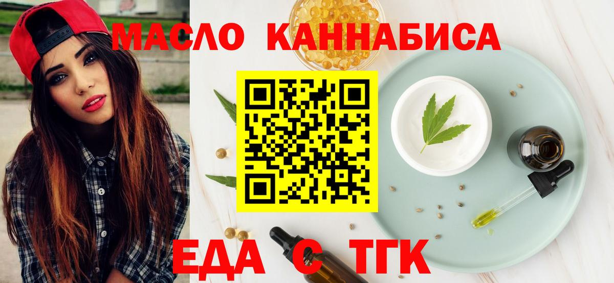 Cannafood марихуана Ахтубинск