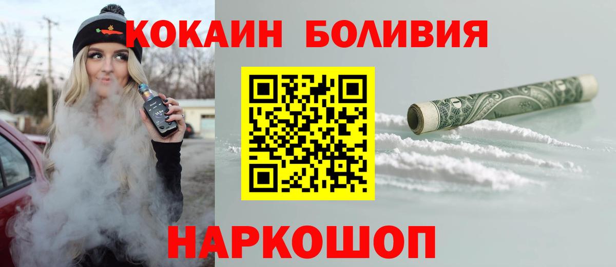 Cocaine Перу Ахтубинск