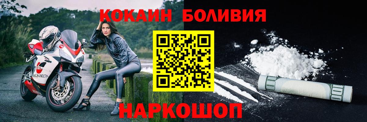 Cocaine Колумбийский  Кокаин  Ахтубинск  Вход с VPN  Кокаин FishScale 