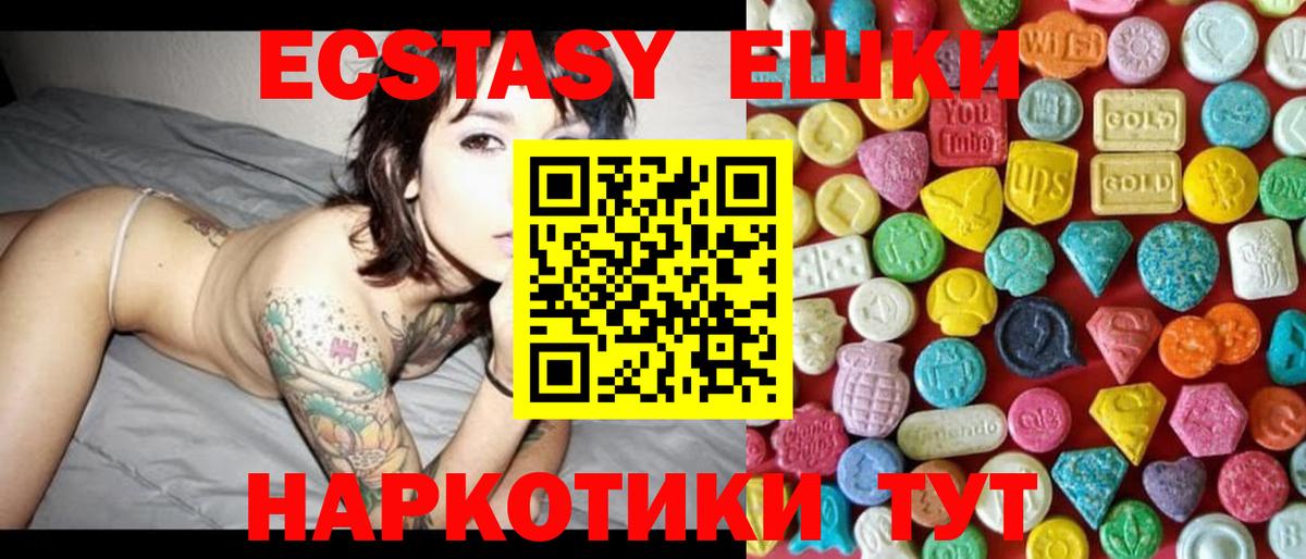 ЭКСТАЗИ Punisher  Ecstasy 280мг  Вход с VPN  Ахтубинск 