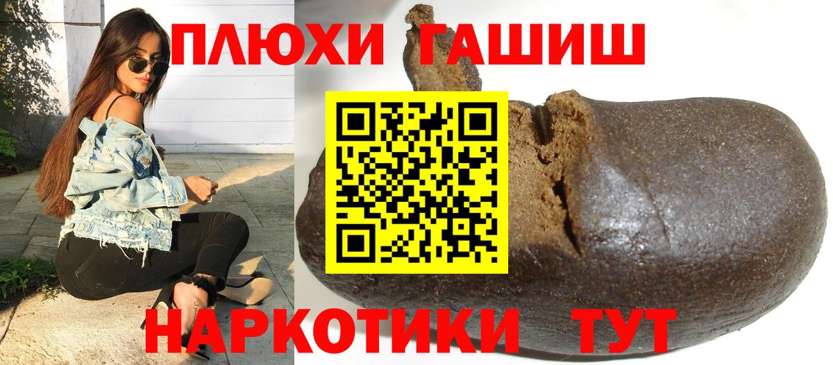 ГАШ  ГАШИШ VHQ  Вход с VPN  Ахтубинск  Гашиш Cannabis 