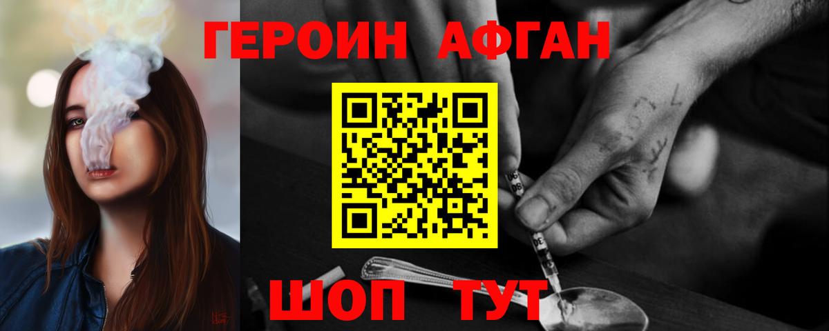 Ахтубинск  Героин гречка  Вход с VPN 