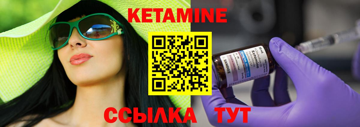 Ахтубинск  Кетамин VHQ  Вход с VPN  shop какой сайт  КЕТАМИН ketamine 