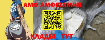 амф Свободный