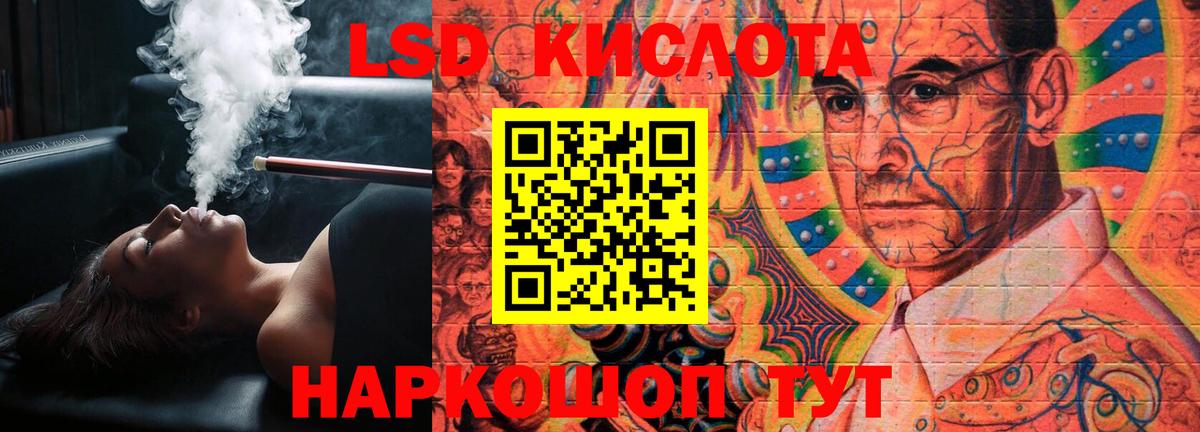 LSD-25 экстази ecstasy Ахтубинск