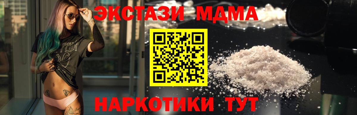 МДМА crystal Ахтубинск