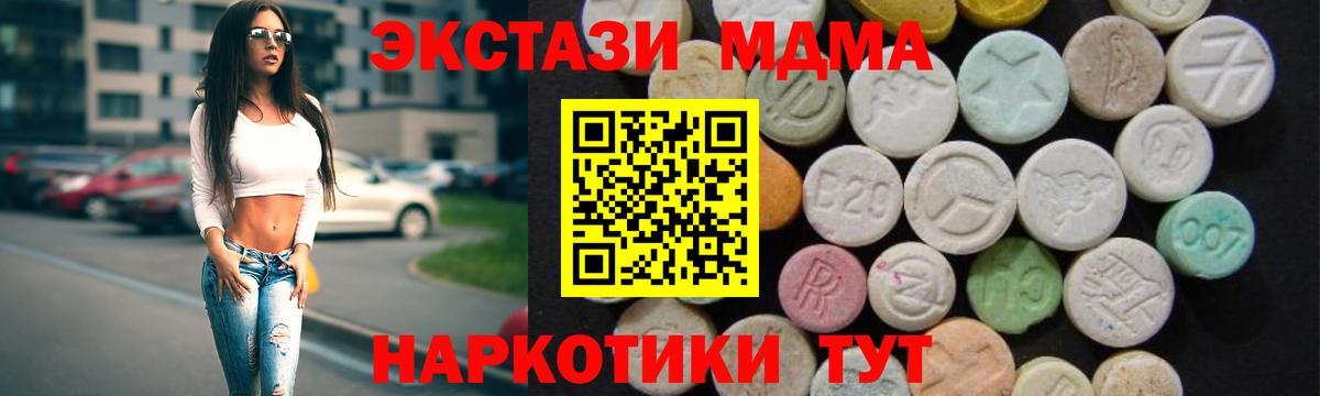 MDMA VHQ  МДМА  Ахтубинск  MDMA crystal  Вход с VPN 
