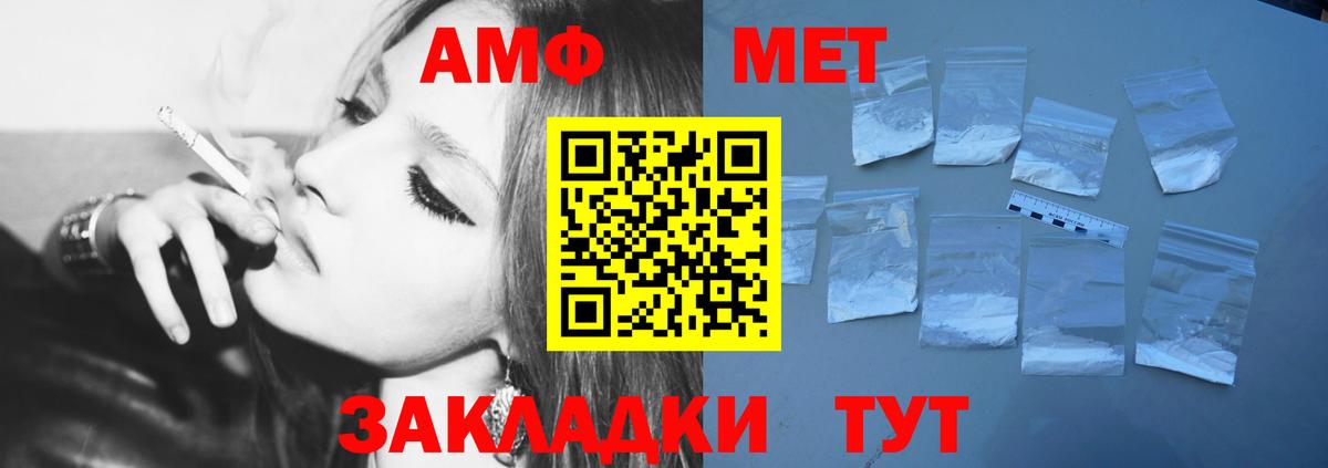 Первитин Methamphetamine  Первитин Methamphetamine  Вход с VPN  Ахтубинск 