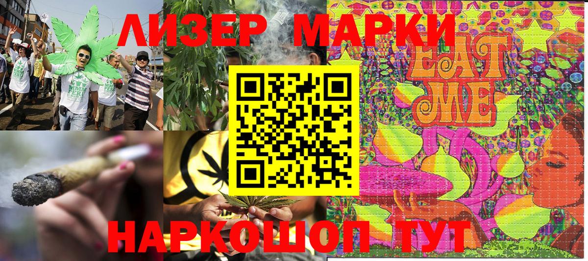 Марки N-bome  Вход с VPN  Ахтубинск  Наркотические марки 1,8мг 