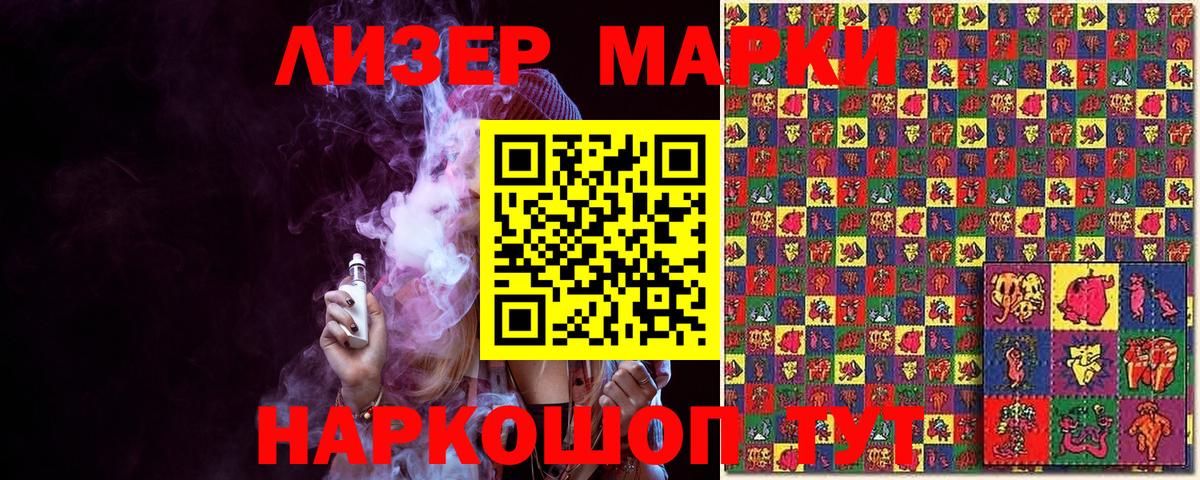 Марки N-bome 1500мкг Ахтубинск