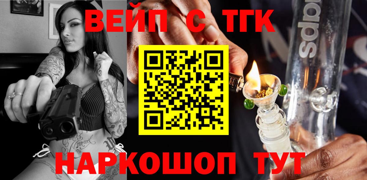 Дистиллят ТГК THC oil  Вход с VPN  ТГК гашишное масло  Ахтубинск 